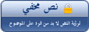 اختبار -  اختبار الفصل الثاني في اللغة العربية للمستوى 3 ثانوي (2 باكالوريا) - صفحة 3 786321